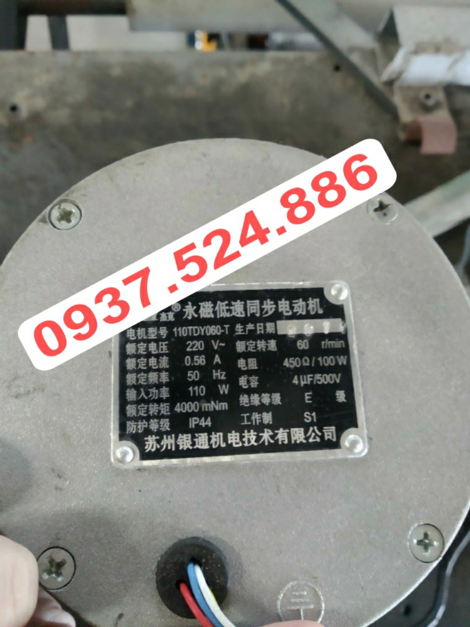 Motor sàng biên 110TDY060-T